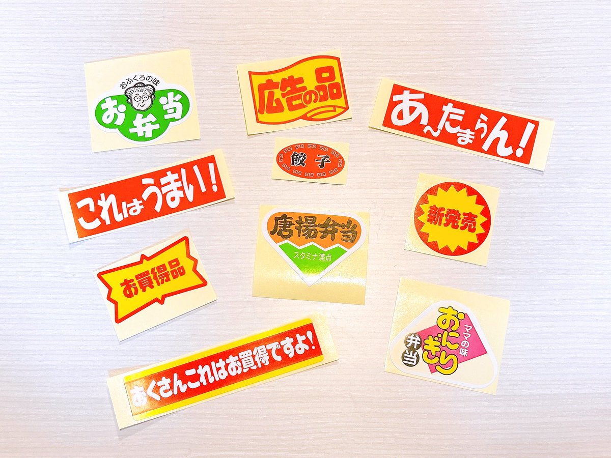 ハンズでシールバイキング10枚275円 おくさんこれはお買得ですよ❣️がすき