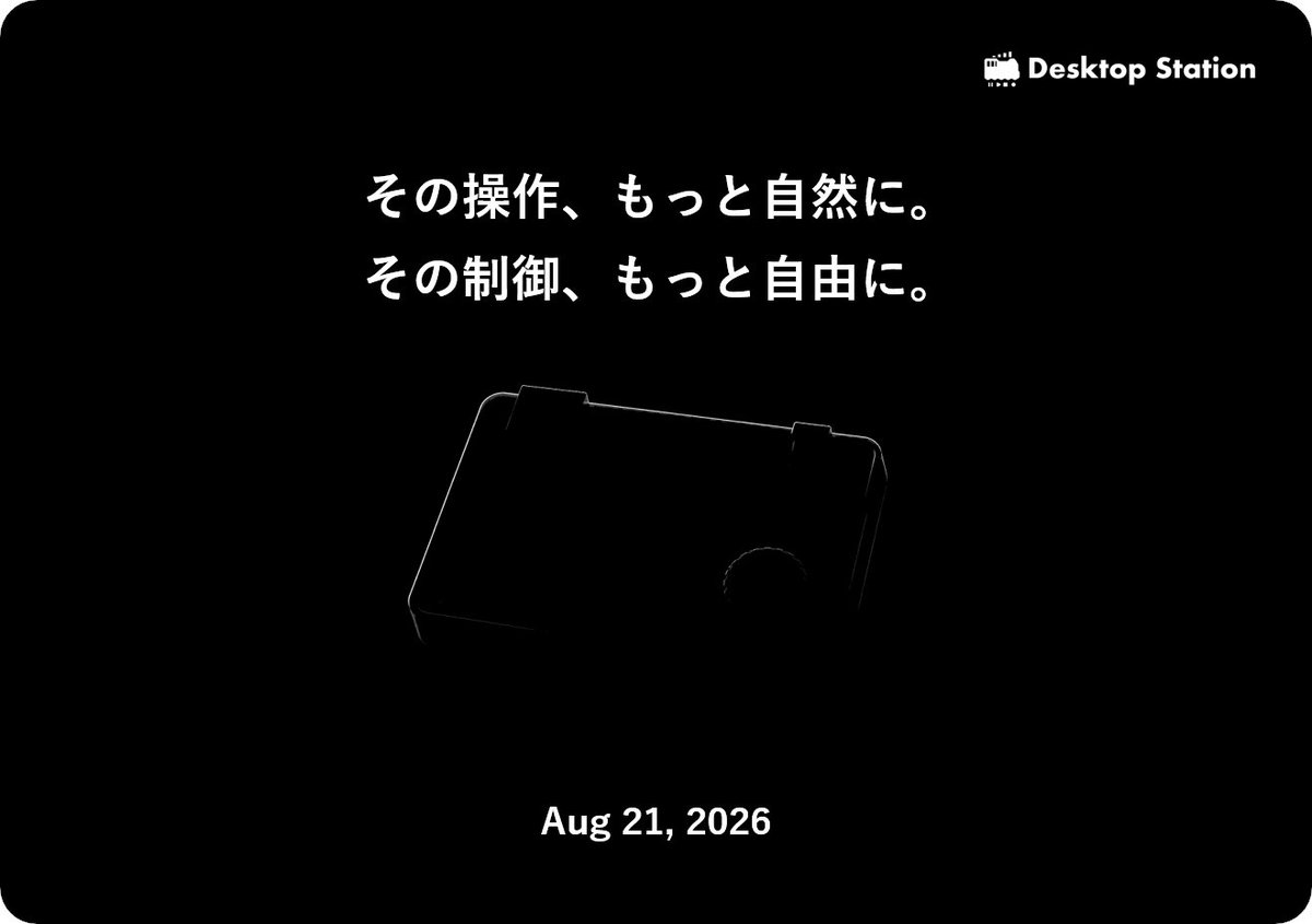 DesktopStation's tweet photo. 小さなコマンドステーションの大きな進化。
第25回 国際鉄道模型コンベンションでお披露目します。

#DesktopStation
#DCC
#鉄道模型 https://t.co/eM0DGFSP0Q