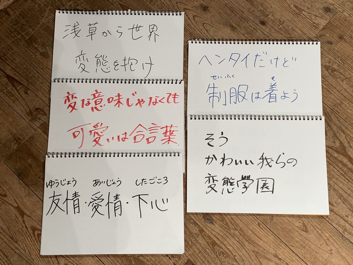 bill_yamazaki's tweet photo. 『南早紀の変な意味じゃなくてただ可愛いって言いたいラジオ 可愛いイベント#11』でした！あー楽しかった！変態学園の校歌、いつかみんなで合唱しましょうね。 #南早紀変態 https://t.co/Y1zLdTB0g4