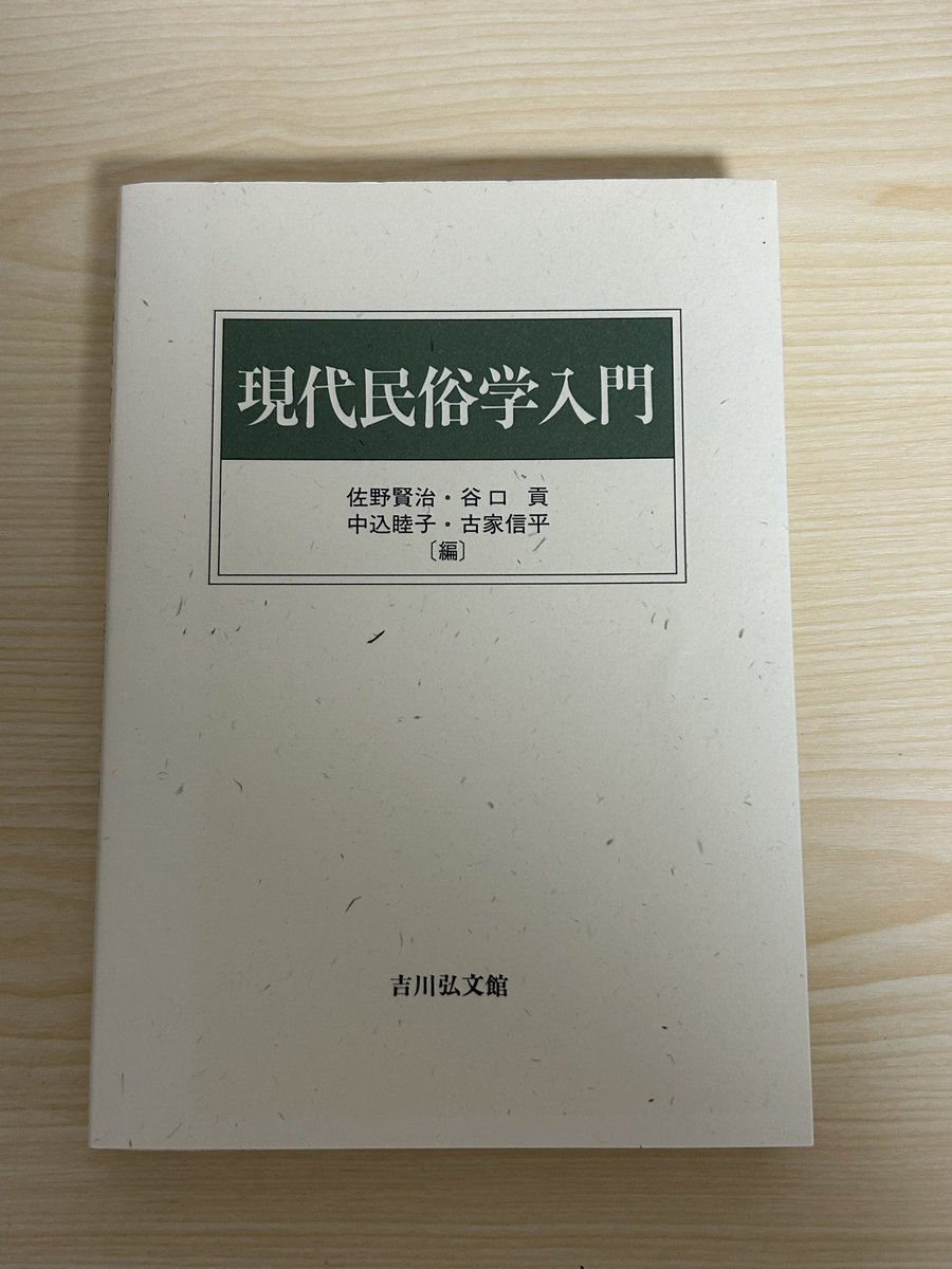 satori_0823's tweet photo. 2026年6月読了本📖´-
博物館学:1冊
民俗学:3冊
計:4冊
 #読了  #読書 https://t.co/TIVcBnSL5H