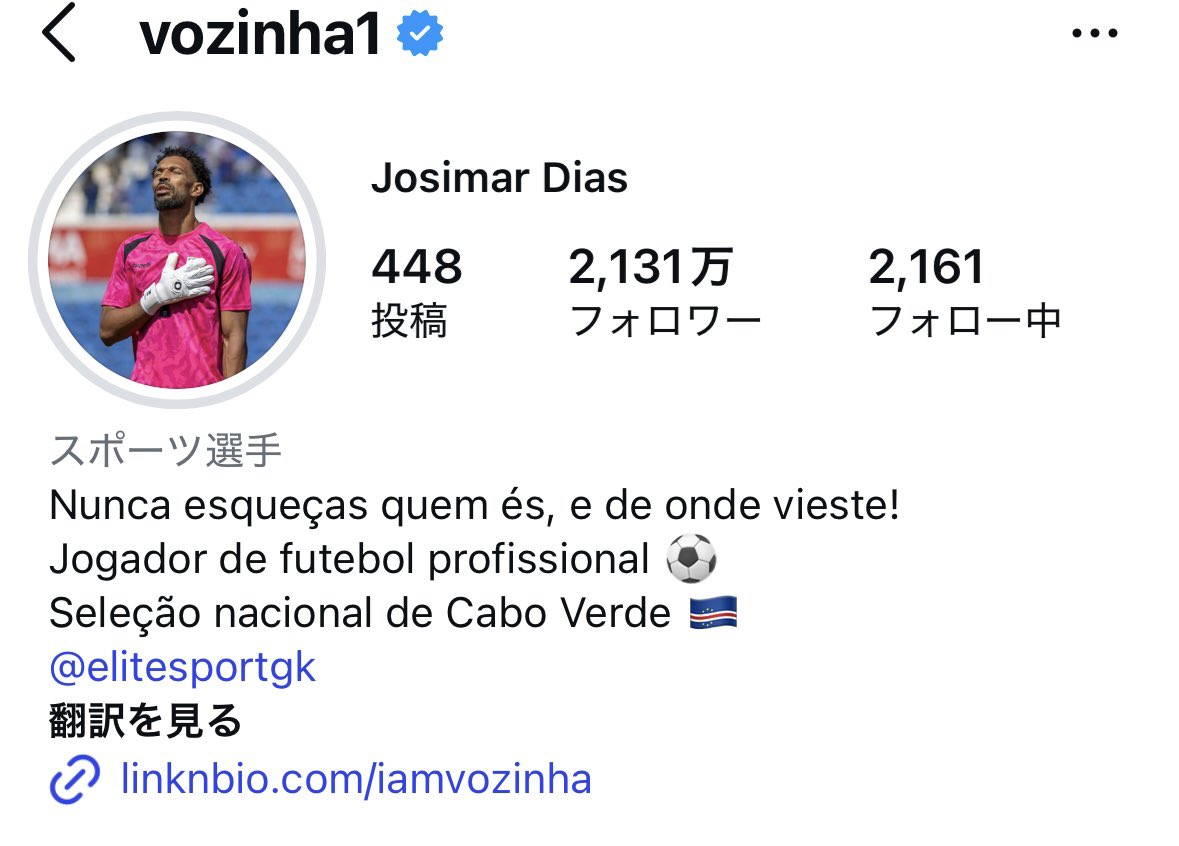 mayumi_tabi's tweet photo. W杯、🇦🇷対🇨🇻戦も
すごかった…！

スーパーセーブ連発
ヴォジーニャの

インスタフォロワー数
5万→2000万はすごすぎ…😳

40才とは思えない！
うちに来てほしい…

#Fifawordcup2026 
#カーボベルデ感動をありがとう https://t.co/eHmKIePlVY