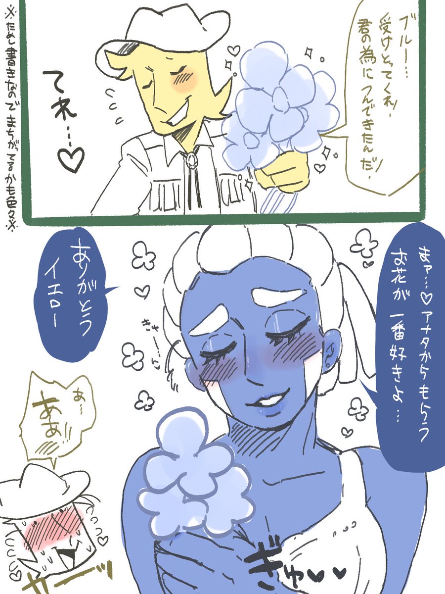 niwarori's tweet photo. 書き溜めてた🟡🟦

がわいいよ😭😭😭 https://t.co/jpmVdSwWCC