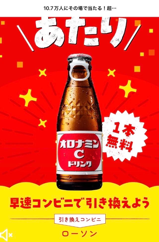 クーポン on X: 