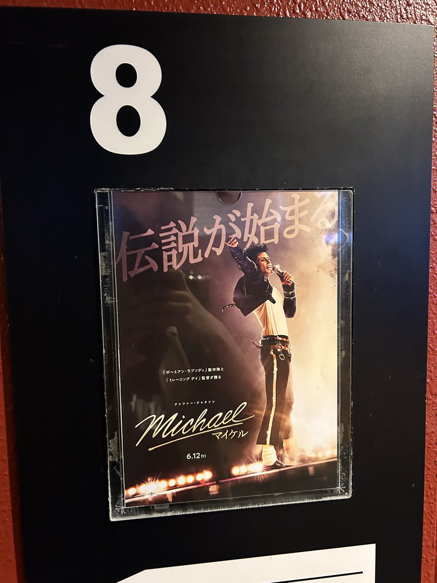 07weq6's tweet photo. マイケルジャクソンの映画観てきました！
事前知識なんもなかったけどめっちゃ面白かった！Thrillerめっちゃ好きになって帰ってめっちゃ聴いてます！笑
#マイケル https://t.co/hhcaFGtNt3