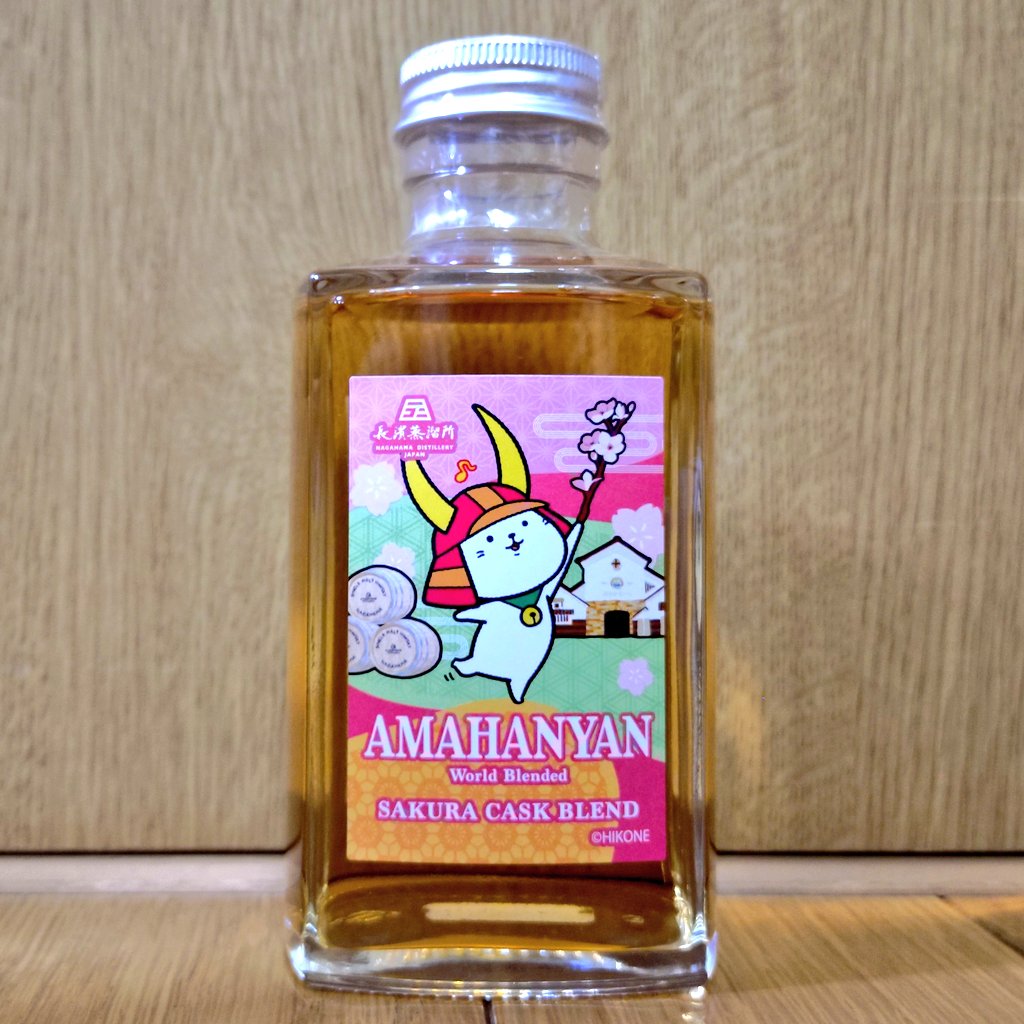 お土産お酒 アマハニャン サクラカスクブレンド