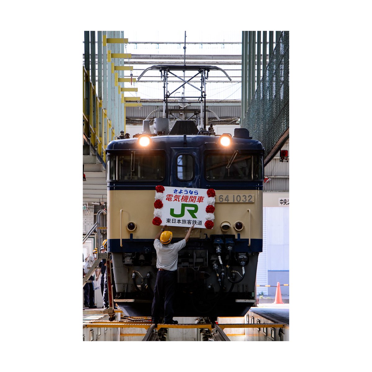 yui_c10r's tweet photo. EF64 1031、EF64 1032ならびに東日本の全ての電気機関車に敬意を込めてヘッドマークを作成

長岡ロクヨンが繋いでくれたご縁に感謝いたします。 https://t.co/Tr2yNCJY6E