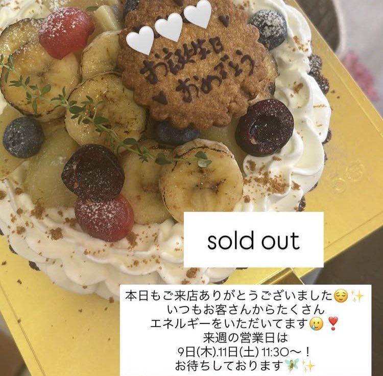 suu_yakigashi's tweet photo. \\完売御礼//
今週もご来店誠にありがとうございました🙏
🗓️来週の営業…▶︎7/9(木)▶︎7/11(土)
📍店舗・甲府市上石田▶️open・11:30~
皆様の日常に彩りと癒しを感じていただける『焼き菓子と空間』を創ってお待ちしております👩🍳
#焼き菓子suu #山梨 #甲府 #yamanashi #kofu #記念日 #誕生日 https://t.co/REddbe4ILH