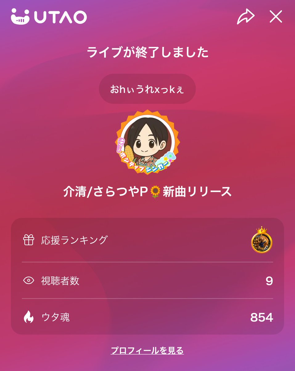 kahlua0811's tweet photo. 介清/さらつやP🌻新曲リリースのライブ配信は最高の歌声でした！ありがとう！
#UTAO #カラスタ
https://t.co/qYvN9iFSUf https://t.co/GvQQwu9Q00