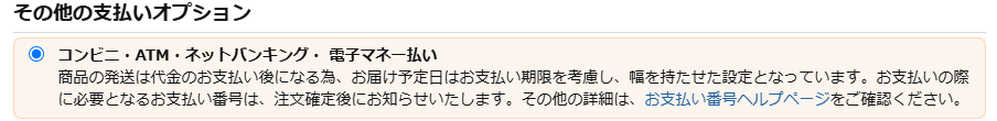 Noripi_Show's tweet photo. Amazonで特定の商品を、コンビニ払いで買おうとしたら、このエラーが何度も出てくるのですが、これは何故ですか?

しかも、別の商品でも同じエラーが出てきました。 https://t.co/yhrzG4uOzQ