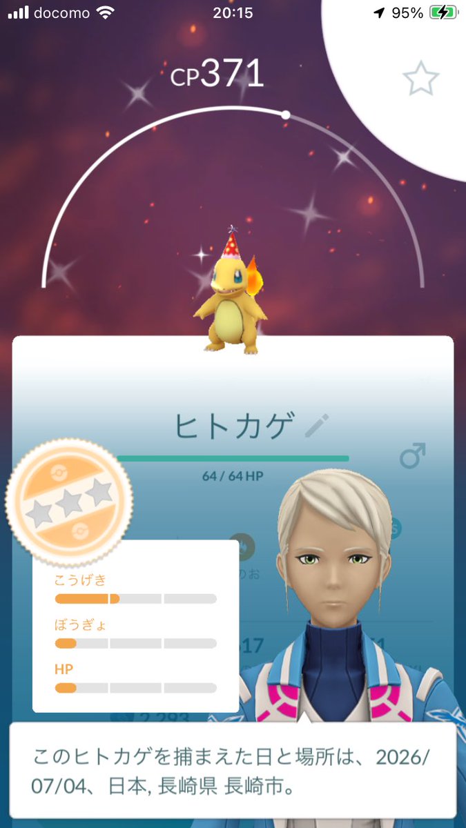 shinryu1031's tweet photo. XXSの色違いゲット　#ポケモンGO https://t.co/YY7Z7aX7mc
