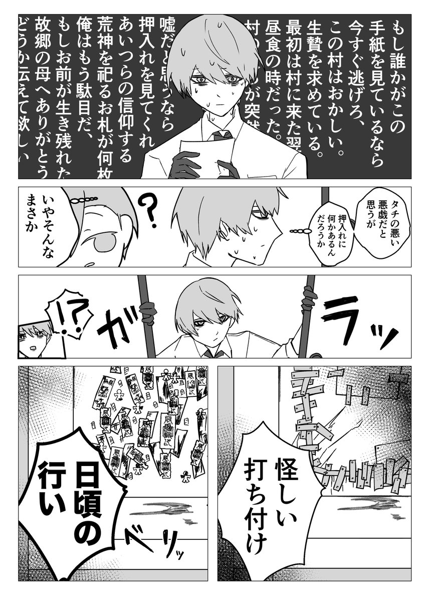 dgwc0's tweet photo. 因習村に行くクソ漫画です

(イベント展示してたやつです、ツリーに続きます)
(1/3)
#きょうあい_アフター https://t.co/wdj6MXYZJk