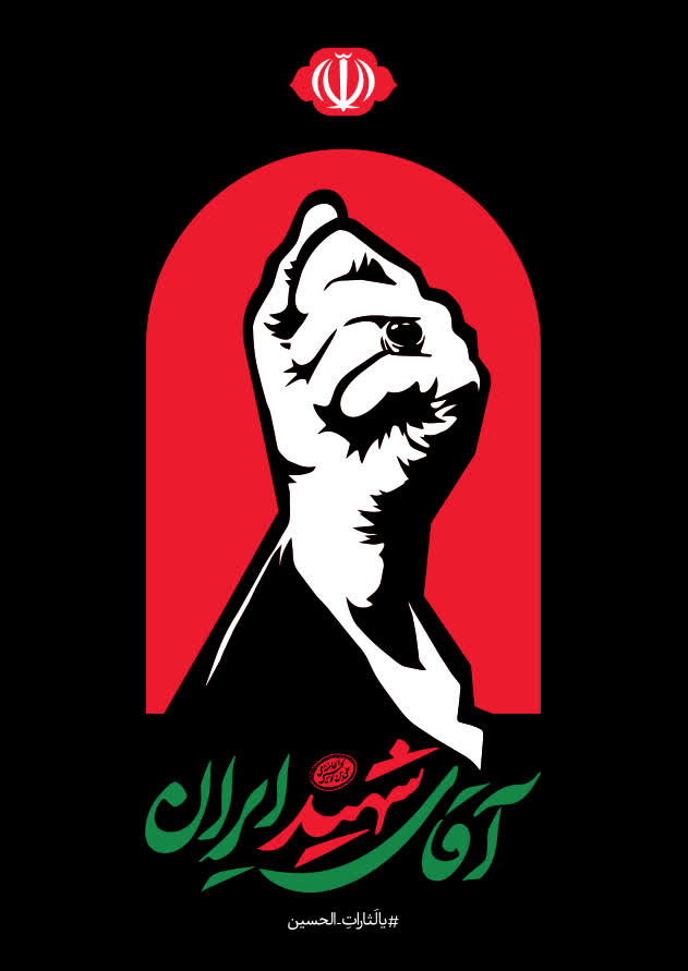 Arash69783's tweet photo. #وداع_علویان
#باید_برخاست https://t.co/uEWbN8eVdB