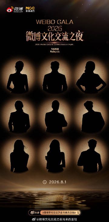weishnvieyaa's tweet photo. Update: 
The event will take place on 1st August and they hint the shadow line up so anyone that knows can make guess. One of them is Ren Jialun https://t.co/UjxqRs3QSy