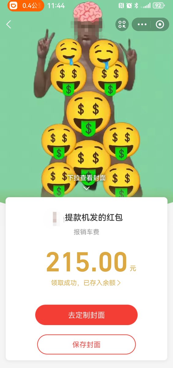 DaMengs1's tweet photo. 傻逼🏧提款机给老子报销 把自己的贱样做成专属红包封面 被老子提款还要磕头谢恩 贱命一条 注定白给🤑 #atm #压榨 #爆耍 #上贡 #白给傻逼 https://t.co/YKvoRPBDfE