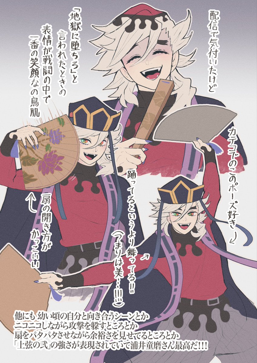 osaki_makura's tweet photo. 👹ステ🪷 好きなところとか感想 https://t.co/IcOKplMuZh
