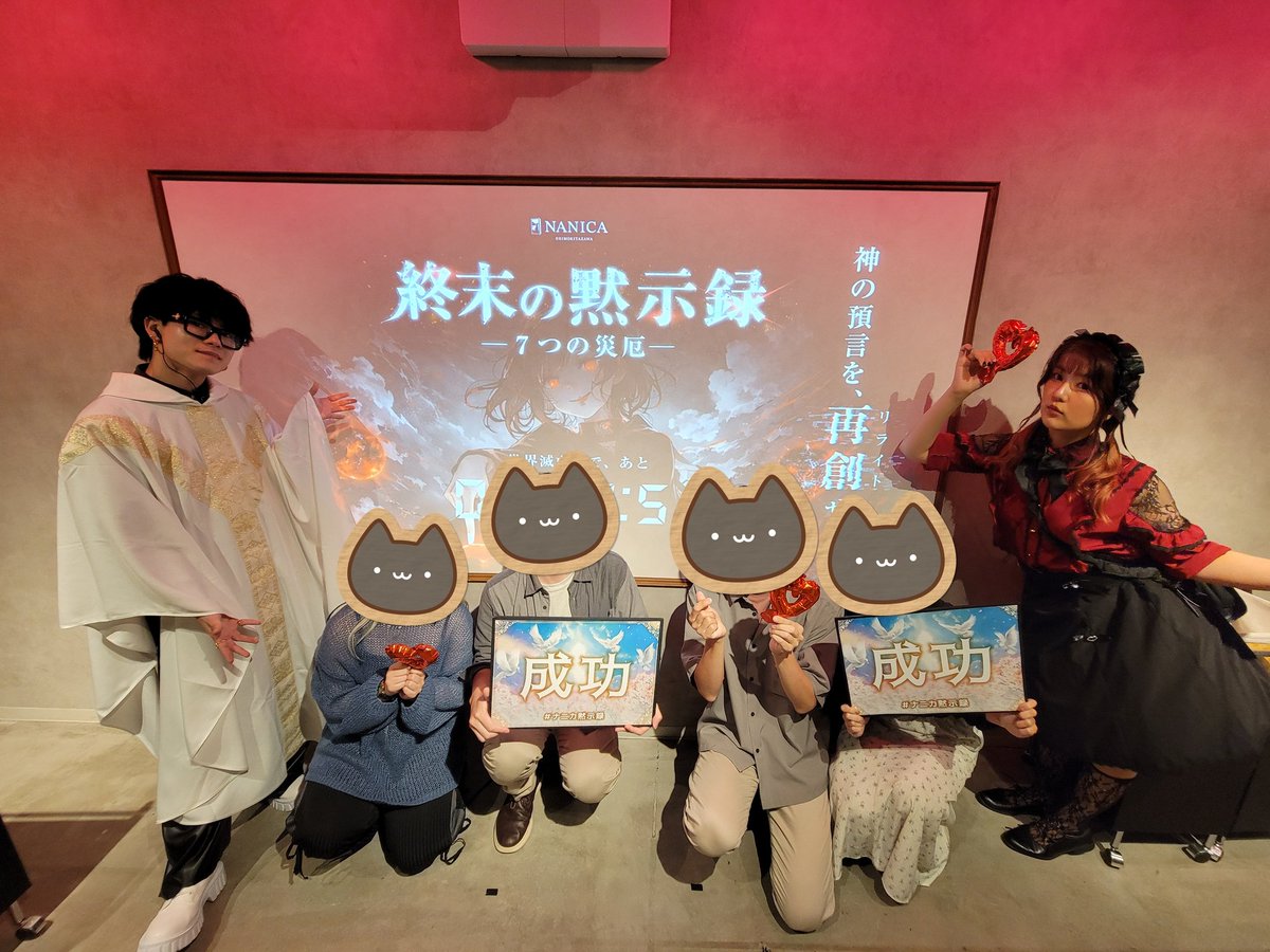 NazoSeare's tweet photo. 成功！\( 'ω')/
色々ドタバタしたけどギリギリ時間が足りて良かった😂
オリジナルドリンクも美味しかったー！(*'ω'*)
#ナニカ黙示録
#ナニカ https://t.co/ah3Scq9DQK