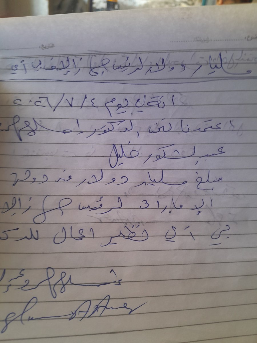 islam84bb1's tweet photo. @FBIDirectorKash ٥ افراد بمليار الاول خلصت الاول صح https://t.co/vPz0n729a9