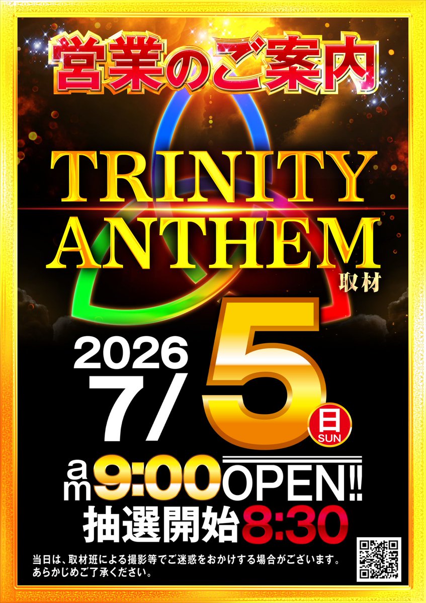 bb1000_15's tweet photo. 🔥🌈夏を彩るビックBOSS🌈🔥

アスの天気はご覧に
なられましたか？☝️

だるいですよね、雨時々曇
そして湿度は86％💨💨

熱中症にはご注意ください⚠️⚠️

アスは、もう皆様ご存じ
✨一期一会✨
グループ合同コンセプト

そしてスパイスで
「トリニティアンセム」
「３つの」の注目ですね‼️

アスは湿度と「密度」高く
楽しんで頂けたらと思います✨

#スロット　#真岡　#一期一会
#企画　#トリニティ #地域最大