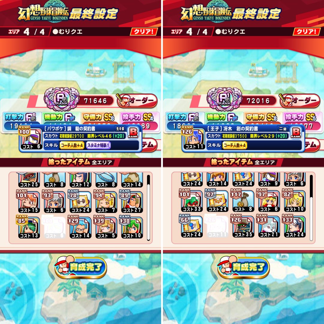 442_CB's tweet photo. 金によるコストダウンと選手層が厚いに越した事はないので次のロングメンテまでブン回して、使うかどうかは後から考える！ https://t.co/HYi8NPBUbQ