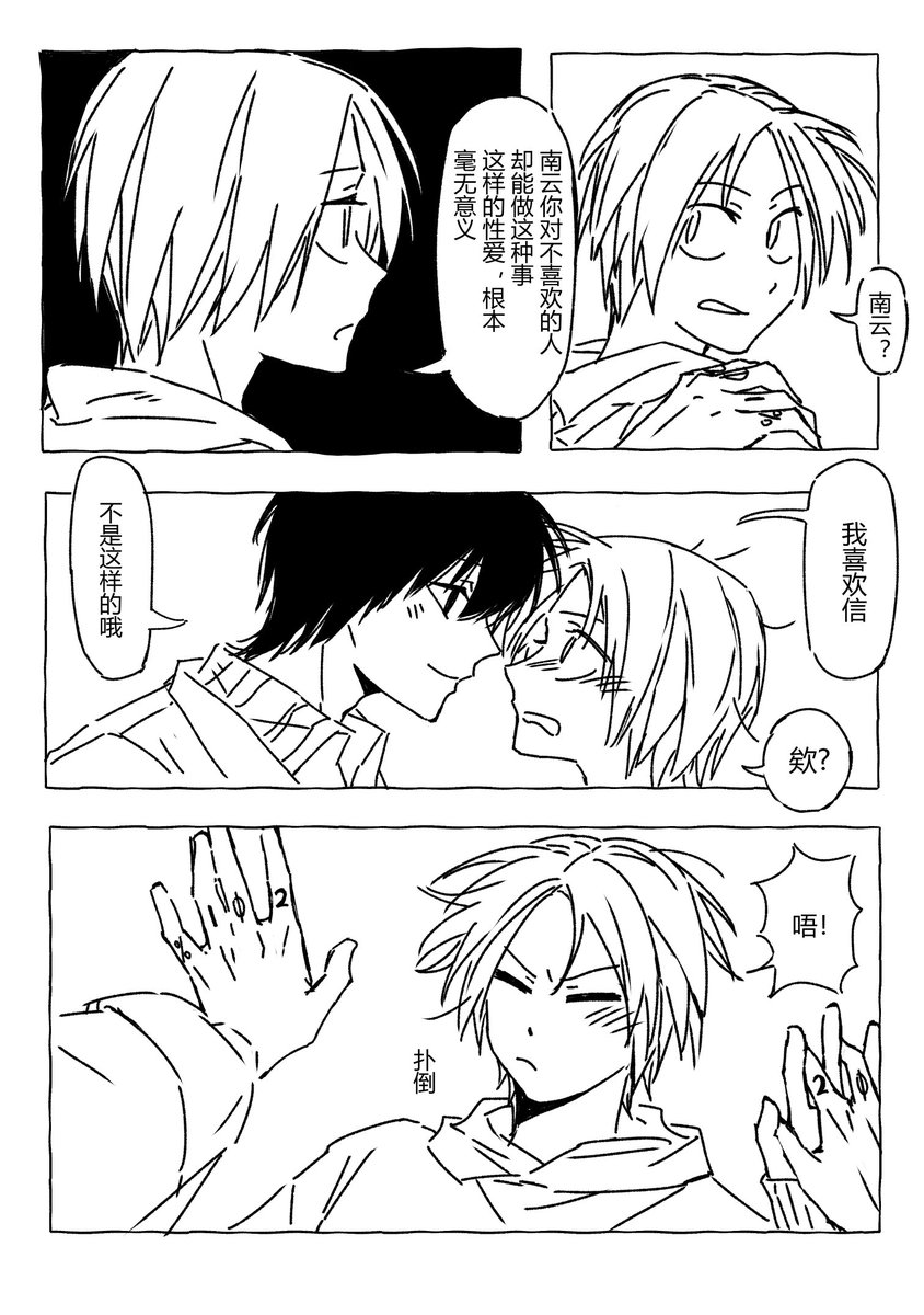 Fuyuhoku's tweet photo. #ナグシン https://t.co/2zlQhEiLYU