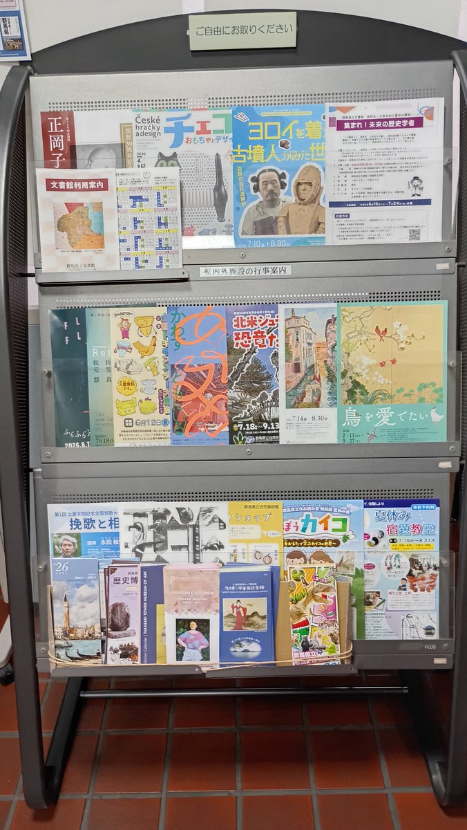 kanou_kan's tweet photo. 今日で群馬県立文書館での調査は終わりです。研究に直接結びつく史料は無いのですが視野は広がります。悪党対処のために農民達が道場を建てたいと陳情しているのは面白いと感じます。私が住んでいる宮内にも農民達の剣術小屋があったと言うことです。海防隊や農兵隊の前の広範囲の動きかもしれません。 https://t.co/9nP2X57f4S
