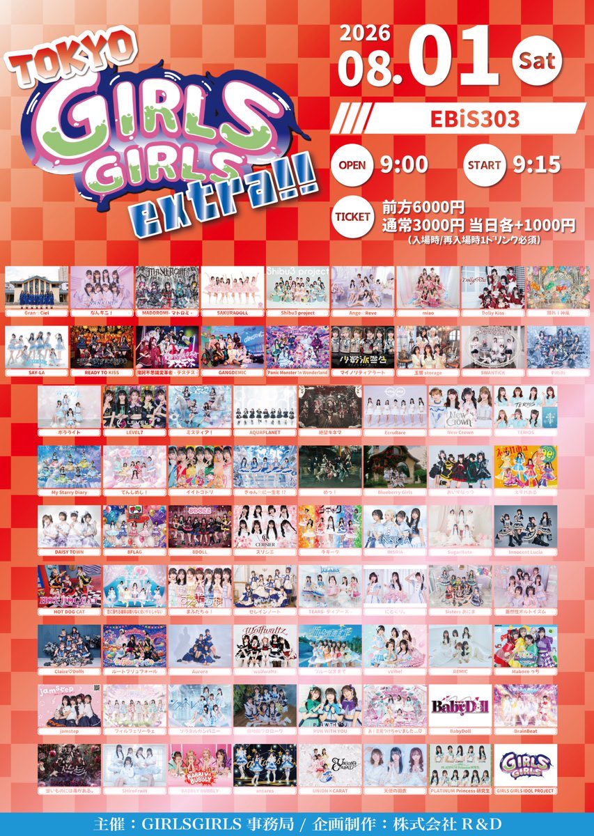 8/1,2(土,日) #レディキスライブ)】 #レディキスライブ260801 #レディ