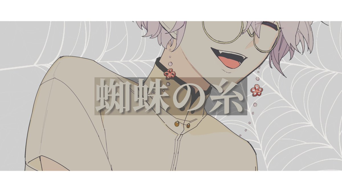 xia_maneki's tweet photo. ✤₊メンバー限定動画公開₊✤

【朗読】お釈迦さまから聞いた浅ましい泥棒のお話をいたしましょう。《蜘蛛の糸/太宰治》 https://t.co/y2nj9maaWS