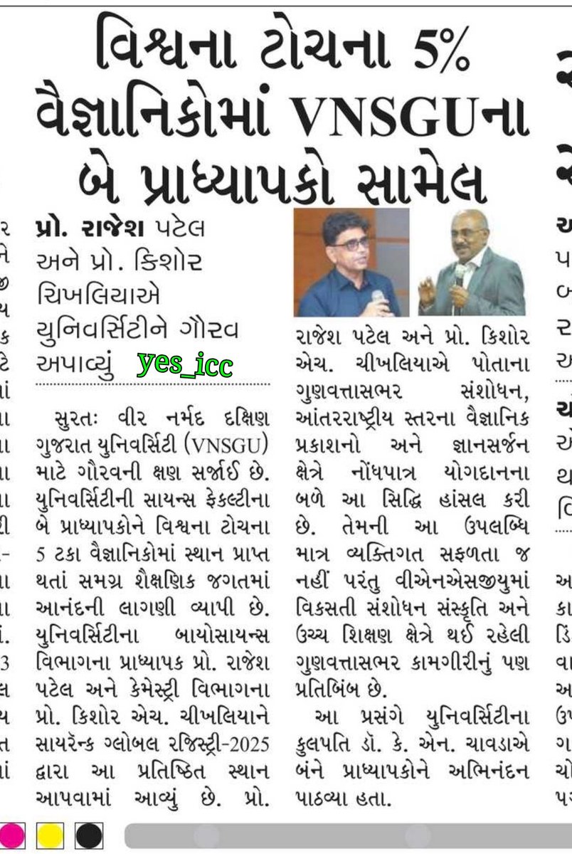 DevelopedSurat's tweet photo. Two #Professors
from #VNSGU #University
r in List of
#World #Top_Scientists 

#GujaratMitra @prafulpbjp ji #Surat #Gujarat #yes_icc https://t.co/Evwcy5XncU