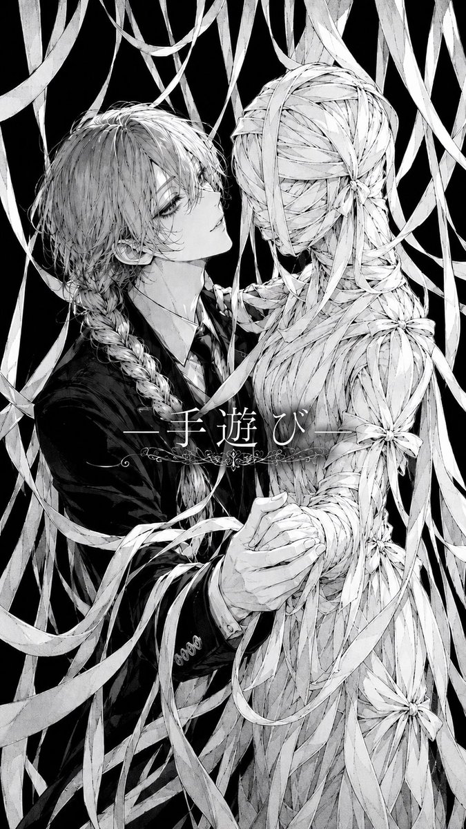 Gothic Ribbon Dance Album Cover