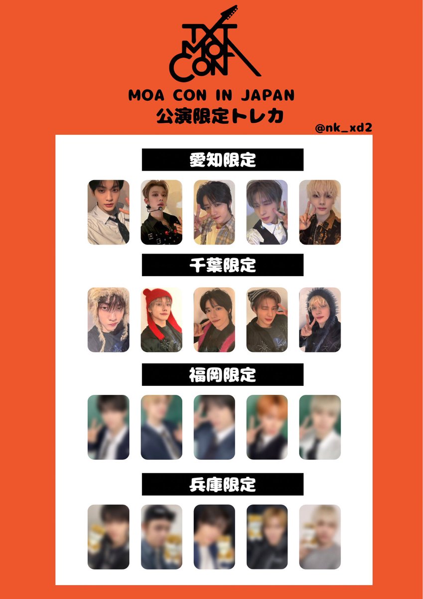 04923_'s tweet photo. MOAコン モアコン トレカ 会場限定 交換

譲 名古屋ボムギュ

求 名古屋以外スビン

郵送交換希望 
仮約束も可能ですのでお気軽にお声掛けください🙇🏻‍♀️

#txt交換 #txtトレカ交換 https://t.co/Ah2v6F3mRc