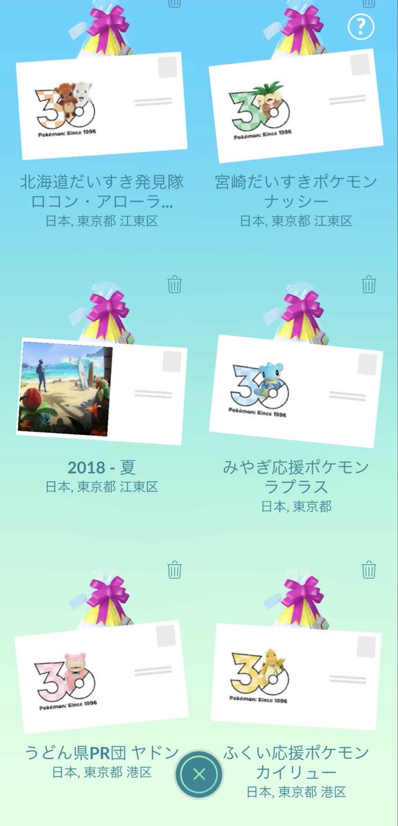 Shirin_Ocean's tweet photo. ここらのギフト欲しい方いましたら〜🎁 https://t.co/atVmZh6sbd