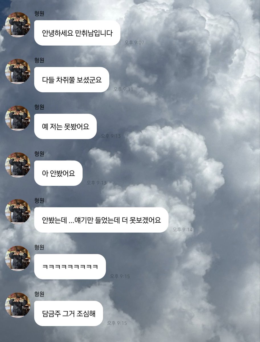 FROMHW2's tweet photo. 차쥐쭐 만취남 채형원 등장 https://t.co/1nWa6H8J3A