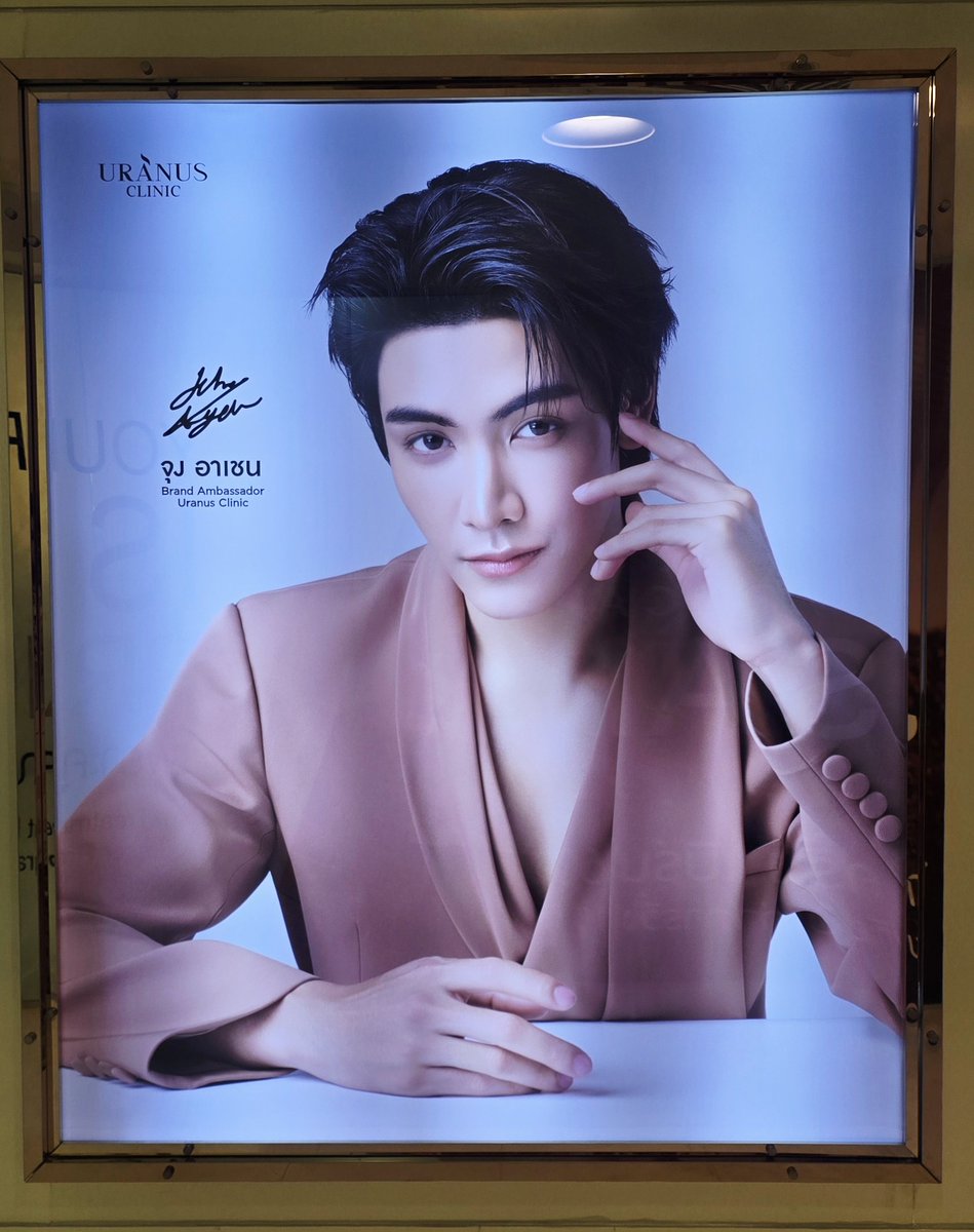 MysunshineTT's tweet photo. เห็นรูปพี่ BA สุดหล่อทั้ง 2 ที่สาขาใกลับ้าน...ชื่นใจ🥰

JOONGDUNK BA URANUS CLINIC

#UranusClinic
#joongarchen #dunknatachai #joongdunk https://t.co/NDyey0xikV