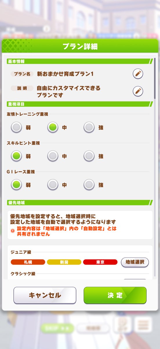 korogisan15's tweet photo. ラーメンシナリオ差し因子周回夏の目覚めローテ、画像の編成と設定でUB↑安定中、参考にどうぞ https://t.co/fAaaM5rQUy