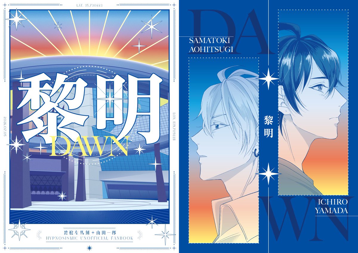 piece_2_'s tweet photo. 7/5 東1 く33b
どんどはれ
『黎明』　P102/B5/全年齢/¥1800
🎥ブクロルート後のわりと仲良しなサマイチが事件に首突っ込んだり解決したりしつつ一緒に生きていくと決めるまでのお話です。
よろしくお願いします！あとサンプル見てわかる通り、間に合わなくて画面がかなり白いです。後半もっと白い https://t.co/76BKtGr1Wr