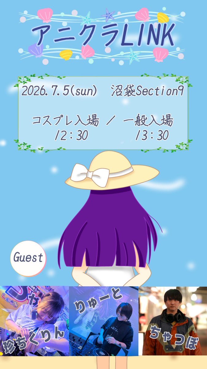 bebraian's tweet photo. 7/5は #アニクラLINK です！

思いっきり盛り上がるぞ！

Guest DJ
珍ちくりん
りゅーと
ちゃつぼ

7/5(日) @沼袋section9
12:30コスプレ先行入場
13:30 OPEN

https://t.co/PKAjRv5vvR

#アニクラLINK https://t.co/liTeWhBDun