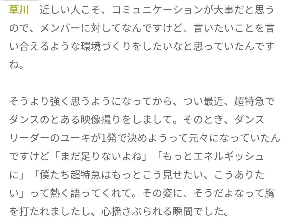 9rn048's tweet photo. エモミューさん貴重なお話引き出してくれて感謝しかない😭 https://t.co/wVCIimbQia