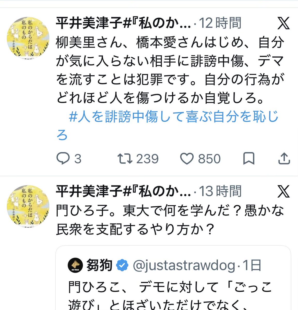 mizloq's tweet photo. この2投稿を何の疑問もなく連投できるのすごい。すごい。 https://t.co/ooKYD78aPr
