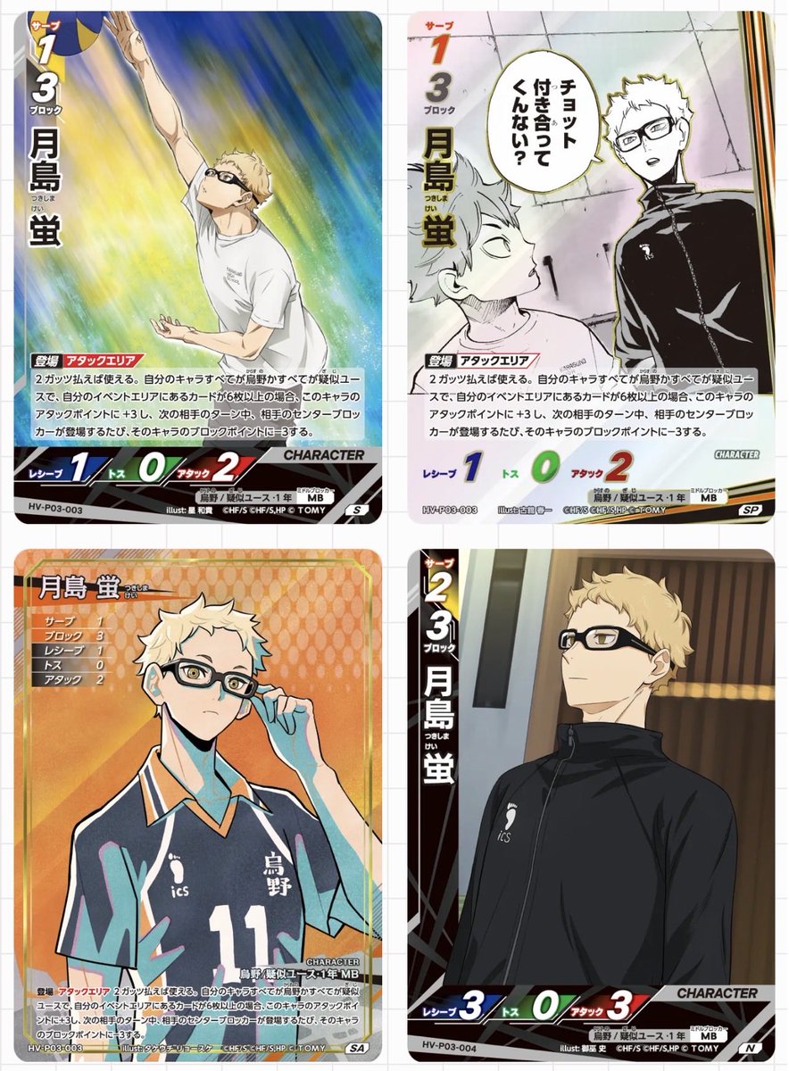S_T_061212's tweet photo. 【交換 譲渡】
ハイキュー バボカ

《譲》画像1〜3
《求》画像4 or ¥45/枚+送料

詳細はリプ欄に続きます📝
お声掛けは詳細記載してありますリプの方へお願いいたします🤲

郵送のみ📮

難しいかと思いますが、検索からも是非よろしくお願いいたします💫 https://t.co/Bh6xCn75E3