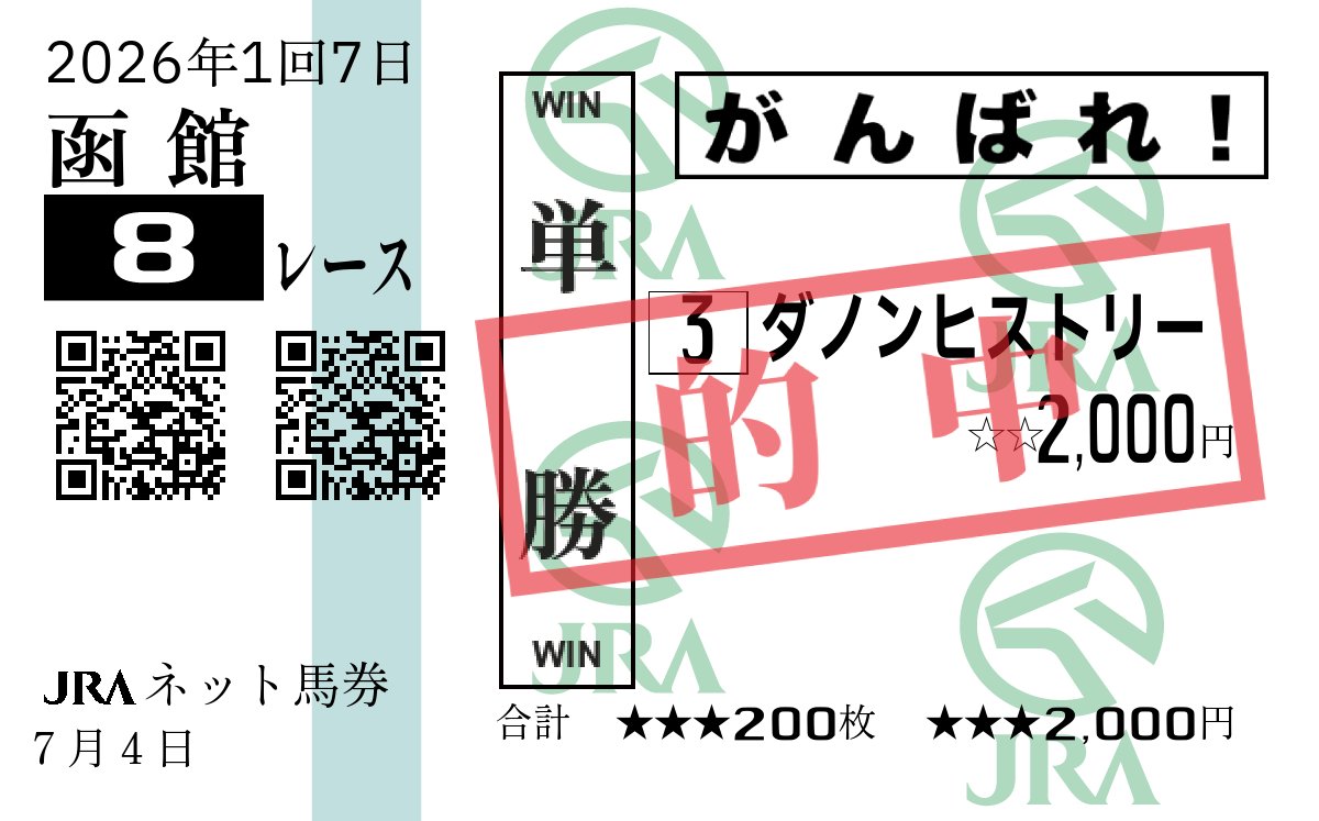 kamiyan_game's tweet photo. ダノンヒストリー強過ぎ！🥇

復帰おめでとう🎉

帰ってくるのを待ってたよ！🏇 https://t.co/AIaYF3GpAn
