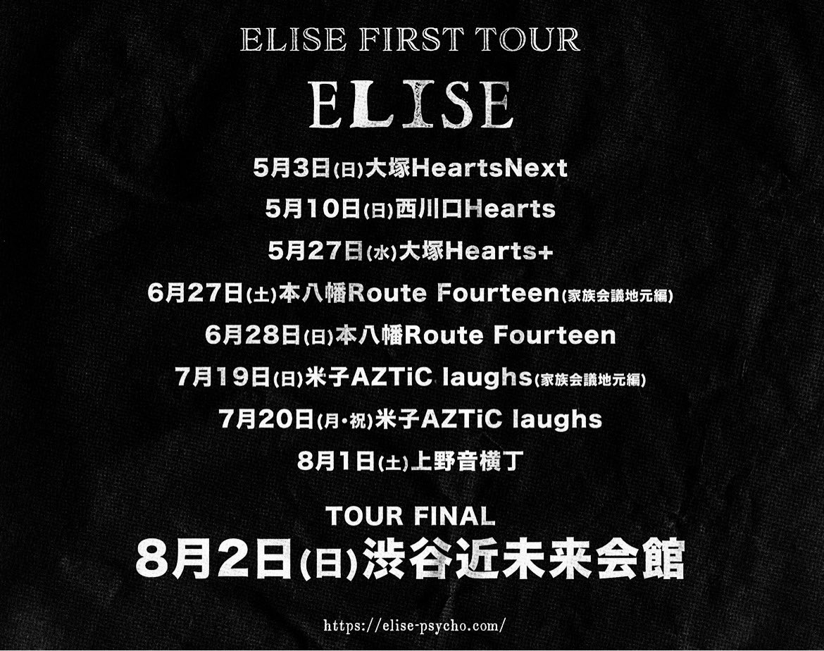 ELISE_HINATA's tweet photo. ◤￣￣￣￣￣￣￣￣￣￣￣￣￣￣￣
2026 ELISE FIRST TOUR「ELISE」
＿＿＿＿＿＿＿＿＿＿＿＿＿＿＿◢

▼▽ 地元編の後は残り２本 ▽▼
08月01日(土) 上野音横丁
https://t.co/izef6pUys9

-TOUR FINAL-
2026年08月02日(日) 渋谷近未来会館
https://t.co/35QMX2Pjy7

#ELISE  #ALBUM https://t.co/dazZIjwCXK