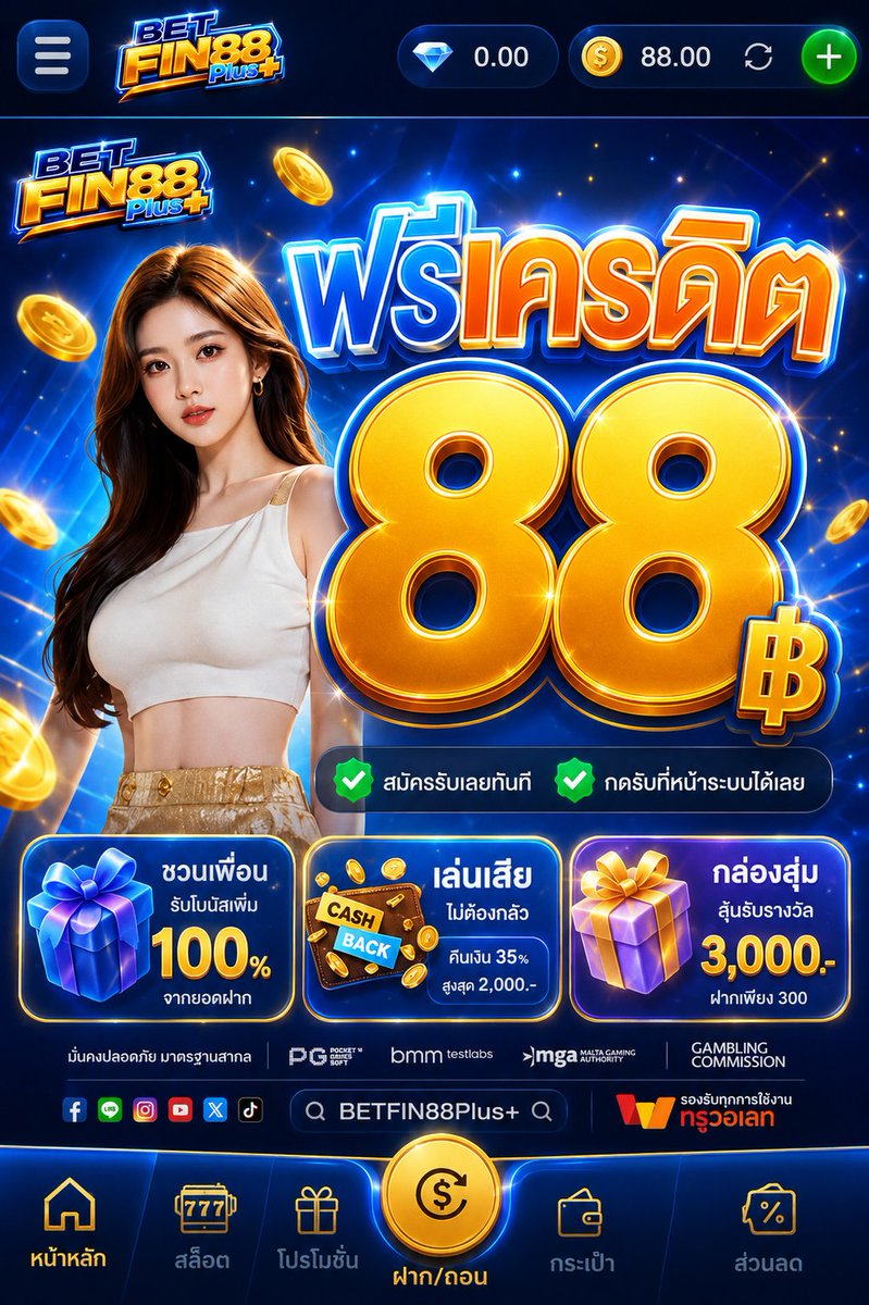 Win777ud's tweet photo. 🧧แจกจริง ไม่ต้องฝากก่อน🧧
✅รับทันที 88 เครดิต
♥️กดหัวใจ♻️กดรีทวิต
🔑 CODE : B8EFQE5T4T
📲รับสิทธิ์ : https://t.co/JOfS4570K8
⏳จำนวนจำกัด รีบกดก่อนเต็ม

#เครดิตฟรีล่าสุด #เครดิตฟรี #เครดิตฟรีไม่ต้องฝากไม่ต้องแชร์ #เครดิตฟรีกดรับเองหน้าเว็บ #เครดิตฟรี50 https://t.co/AOdPDvIcWS
