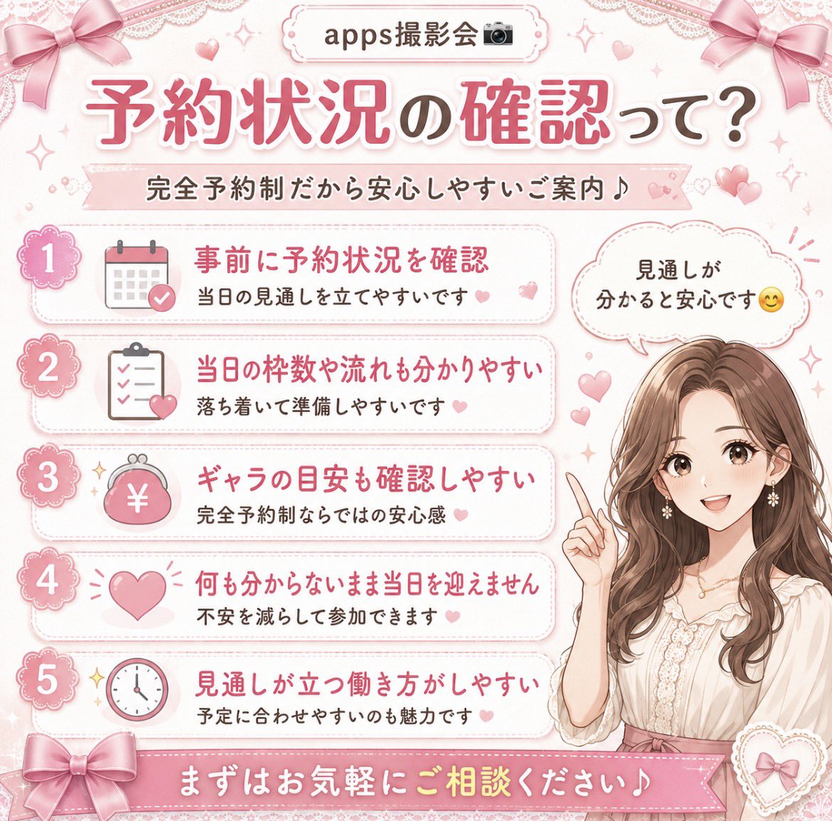 appsmodel's tweet photo. こんばんは！！
apps撮影会です♪

「当日どれくらい予約が入るの？」と不安な方へ😊

apps撮影会は完全予約制なので、事前に予約状況や当日の流れを確認しながら進めています📷✨

見通しを立てやすい働き方についてまとめました♪

詳しくはプロフィールのURLから
※18歳未満・高校生の方は閲覧不可 https://t.co/N6qrPBpbq5
