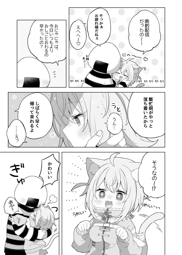 mim0_ri's tweet photo. よぱぱおでむかえねこさん😺🐾(1/3) https://t.co/w607gYVaHv