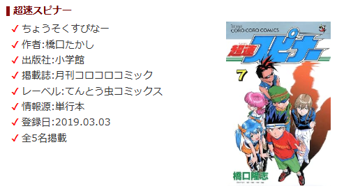dayshappy366's tweet photo. 【超速スピナーのキャラクター新規追加】
『安濃茲円馬』を新規追加しました。
詳細な情報ありがとうございます。
https://t.co/kequ8T7f9s

#キャラクター誕生日366 #超速スピナー #松田佑貴 https://t.co/KX4xaFb4rr