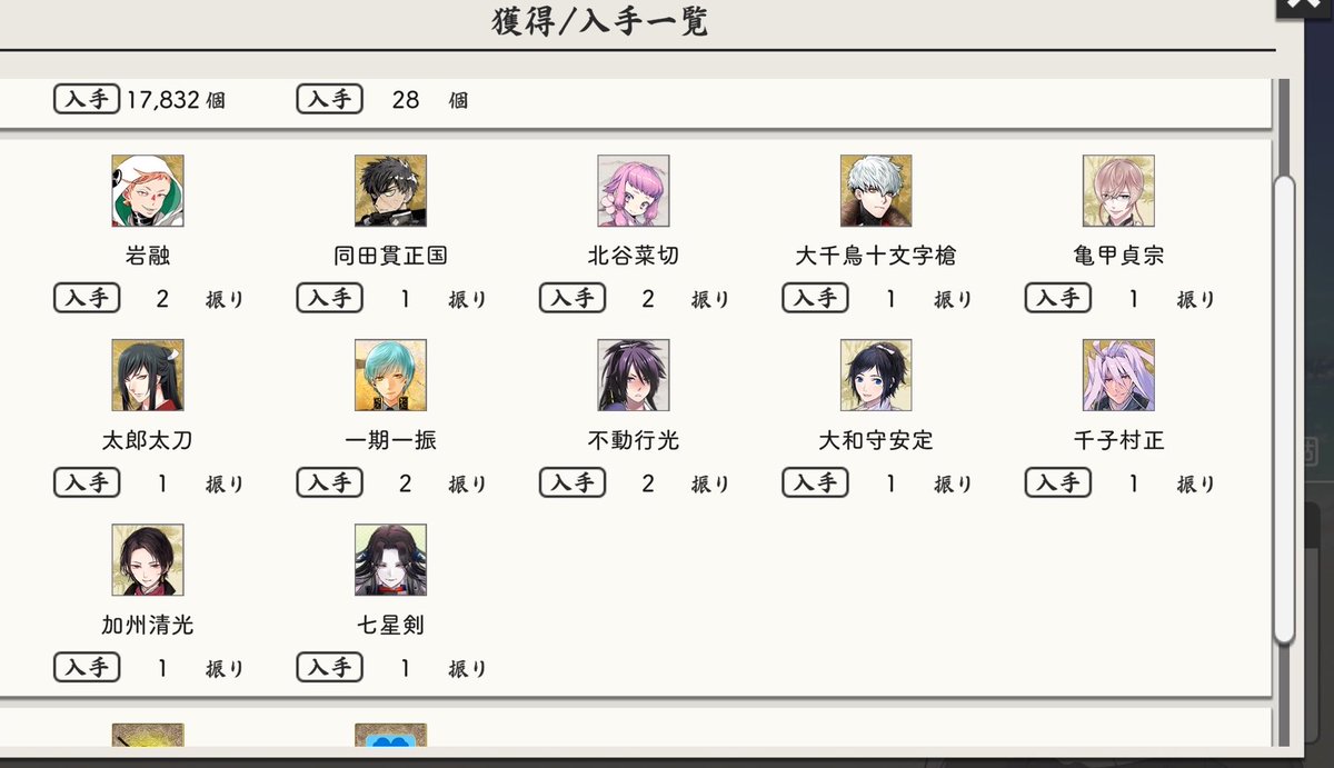 chan_0510's tweet photo. 初めてドロップで七星剣がｷﾀ━(ﾟ∀ﾟ)━! https://t.co/pRWDoTyC6o