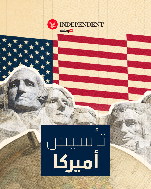 250 عامًا من التوسع والحروب والتحولات.. كيف صنعت الولايات المتحدة قوتها ونفوذها العالمي؟ 