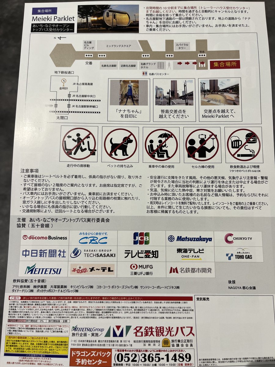 oinagoya tweet picture