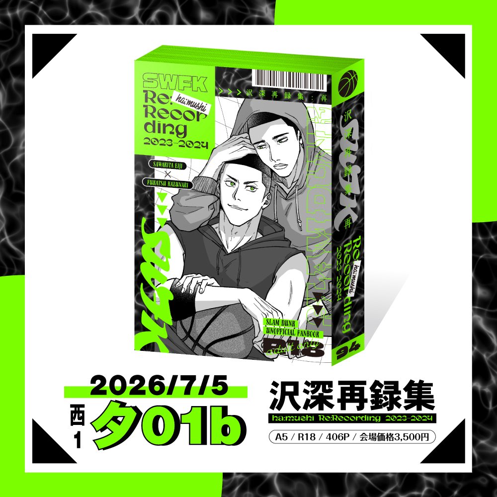8x8🏀7/5西1タ01b (@8x8_sd) / Posts / X