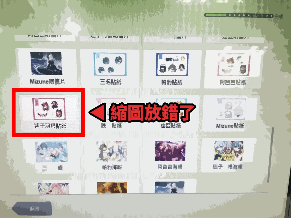 MayoicoHane's tweet photo. 關於可以在ibon列印的【台灣人氣VTuber精選】
這邊更新一些訊息
有觀眾說在ibon找不到我的貼紙
我去確認了一下，發現是縮圖放錯了

目前不確定是哪邊的問題
但已經請聯絡人聯繫對應窗口，應該近期就會改善
不過功能一切正常，迷粉們還是可以放心列印喔！ https://t.co/XvxpysiQ8Y